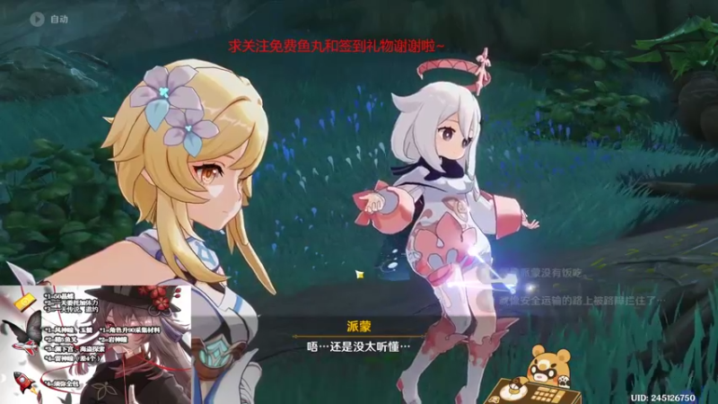 【2022-08-25 15点场】请叫我总攻大人丶：原神3.0萌新初体验