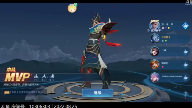 荣耀本命2022-08-25 11-39-13