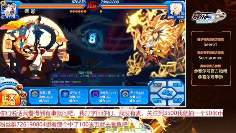 【2022-08-25 09点场】赛尔王007：赛尔号PVE和PVP