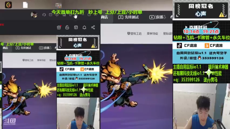 【2022-08-23 10点场】情久凄凉Cool：良心主播有问必答，无线io1.1