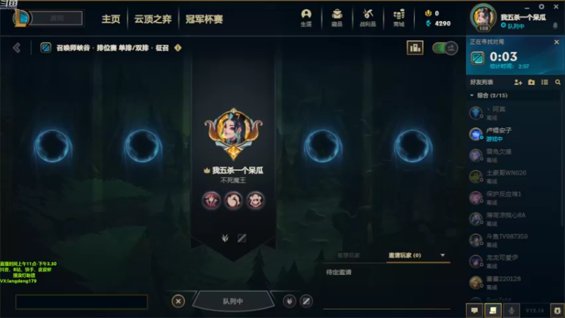 【2022-08-26 11点场】浪灯赵信：浪灯：虐菜界天花板