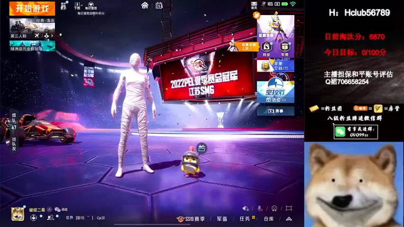 【2022-08-26 00点场】凉白开OAO：【冲9000淘汰分】