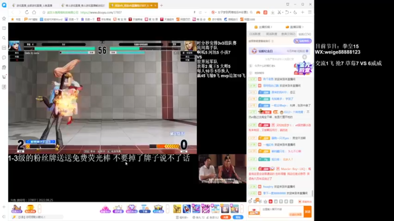 【2022-08-25 22点场】长沙郭振威88：憧憬团长独家冠名 555728