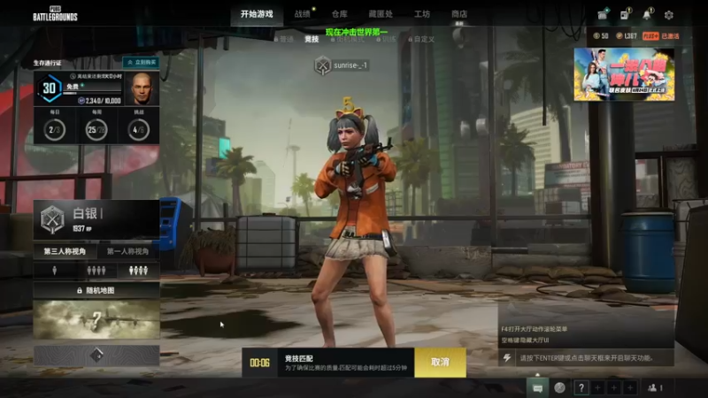 【2022-08-26 19点场】苦茶先森：【单排第一】目前单排前十，冲击世界第一