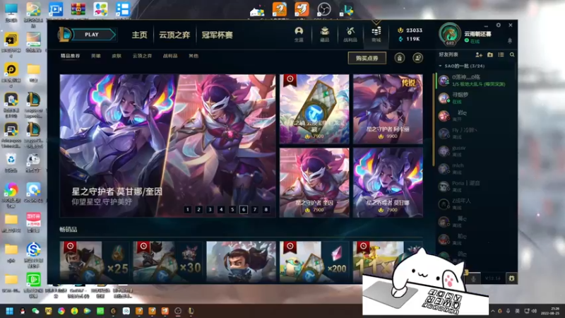 【2022-08-25 21点场】欢颜ZG：大厨下饭冲冲冲