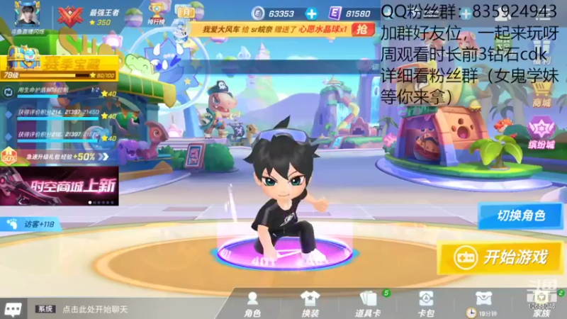 【2022-08-20 17点场】闪烁心系梦寄：看直播领钻石cdk