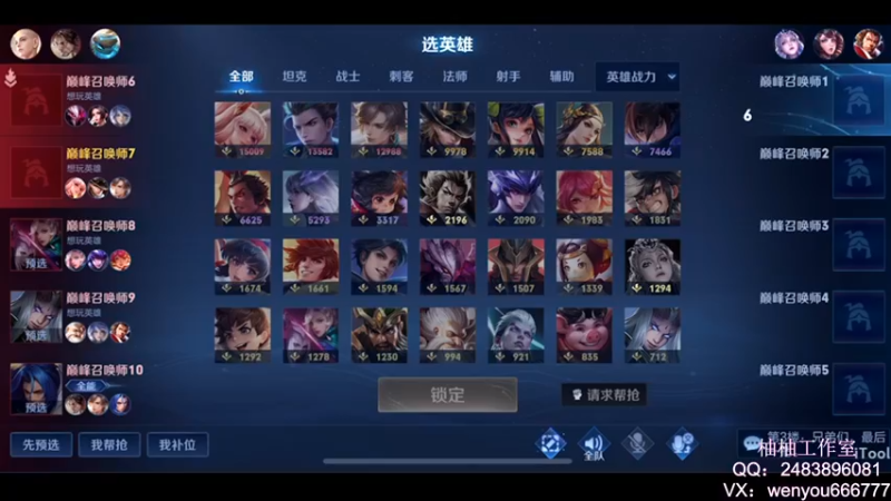 【2022-08-25 23点场】温柚：QQ区巅峰赛2400分冲第一冲冲冲