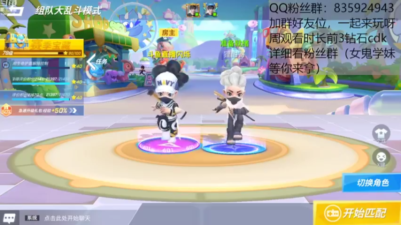 【2022-08-21 11点场】闪烁心系梦寄：看直播领钻石cdk