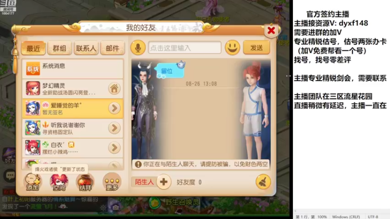 【2022-08-26 13点场】我叫小小小方：专业精锐估号师