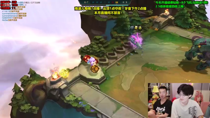 【2022-08-26 06点场】南波儿大魔王丶：三兄弟云顶欢乐守夜！
