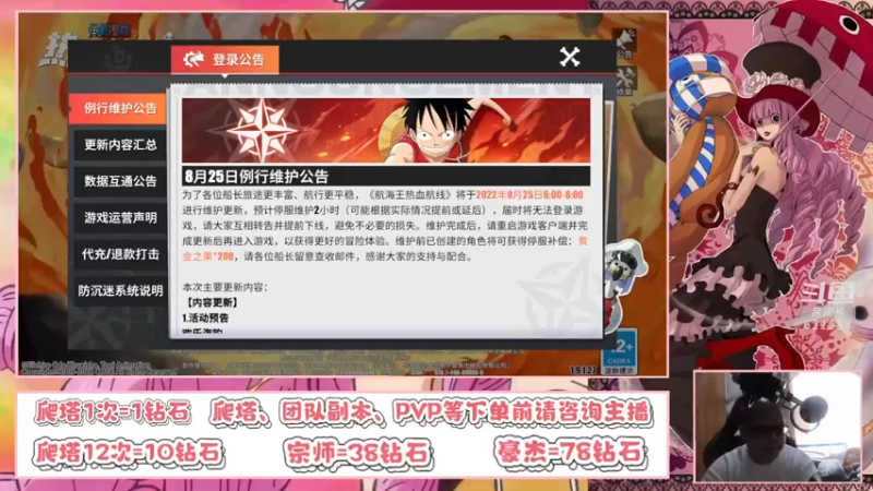 【2022-08-24 12点场】打電動的杰哥：猜的没错是佩罗娜！