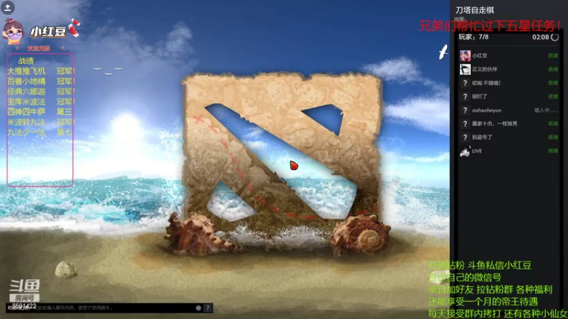 【2022-08-26 20点场】小红豆阿：冲个前十吧！酬勤！