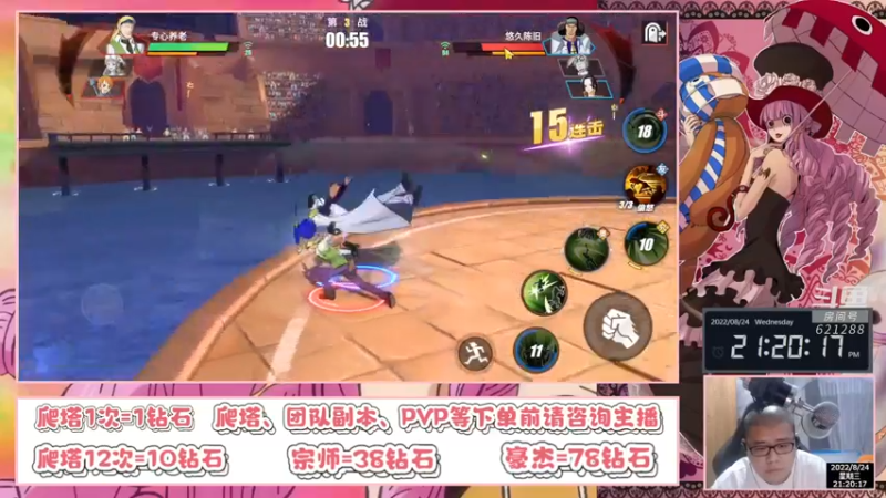 【2022-08-24 21点场】打電動的杰哥：猜的没错是佩罗娜！