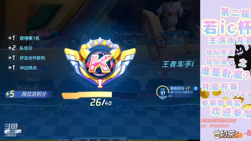 【2022-08-25 21点场】DY主演：第二届若ic杯水友赛报名开始