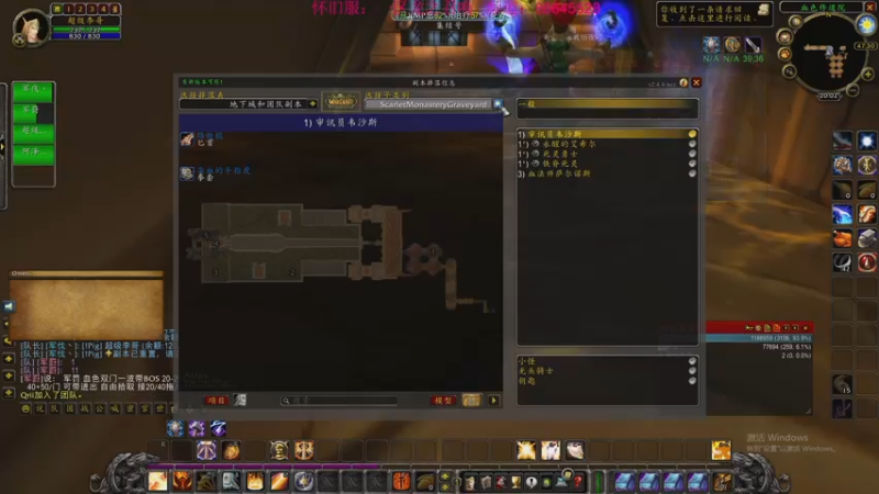 【2022-08-26 20点场】主播温州炮哥：玩个圣骑士，wlk一起