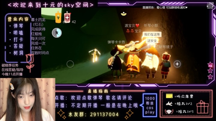 【光遇十元】破晓季互助～一起弹琴做任务8.24凌晨