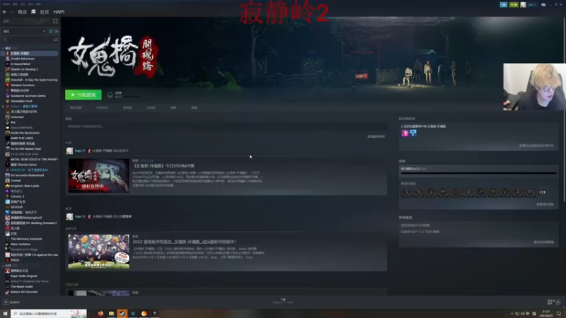 【2022-08-25 21点场】章随便先生：猛女桥开荒。