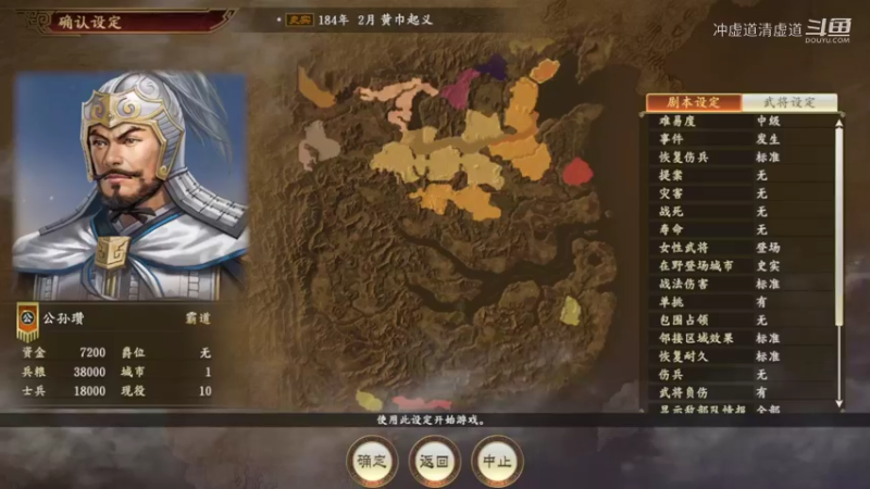 公孙瓒，黄巾之乱再次开局