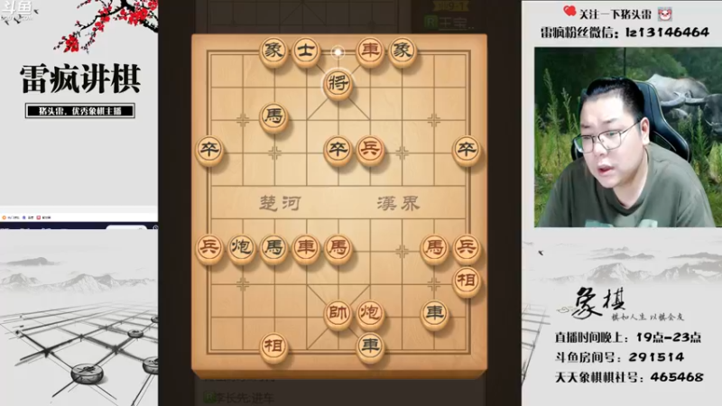 【2022-08-26 19点场】雷疯小叔：国际特例 本周五不休息！