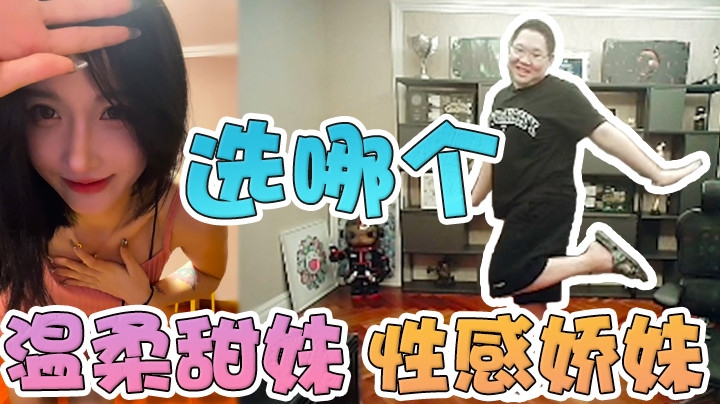 我和妹妹的穿搭哪个更好看？