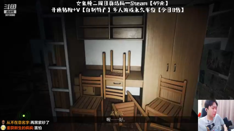 【2022-08-25 21点场】机长YG：【机长】女鬼桥真结局探索直播中！！