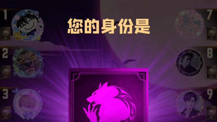 #天天狼人#小丸子