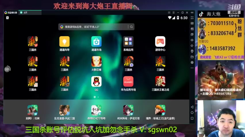 【2022-08-25 18点场】海大炮王o：晚上好，直播中