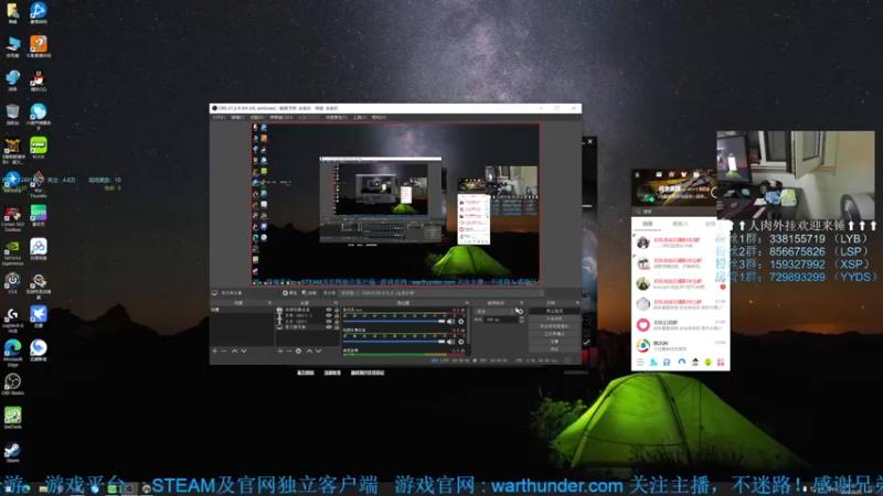 【2022-08-25 21点场】战争雷霆老铁：【战争雷霆国际服】空陆一体仿真战争网游