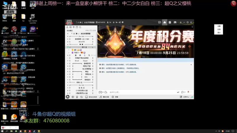 【2022-08-23 21点场】你超Q的：比赛结束好好排位啦！！！