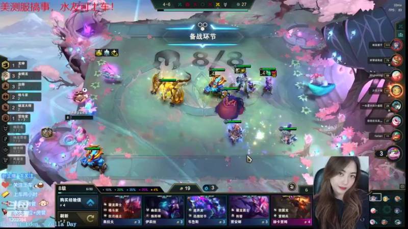 【2022-08-25 22点场】你的伊琳娜：云顶仙姬变云顶献祭美测服搞事