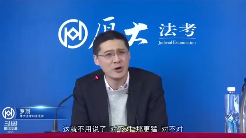 【2022-08-26 20点场】厚大法考官方：罗翔：没有愤怒,就没有正义！