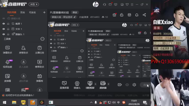 【2022-08-26 15点场】白鲨潇潇：PL里面最菜的狙