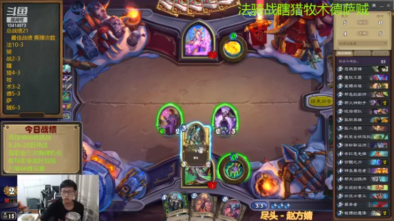 【2022-08-25 18点场】完美竞技古尔丹：竞技场66胜挑战，8.26-28开战