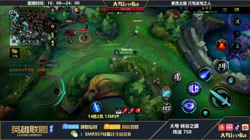 【2022-08-22 18点场】大鸟Irelia：最强刀妹：全网第一丝滑
