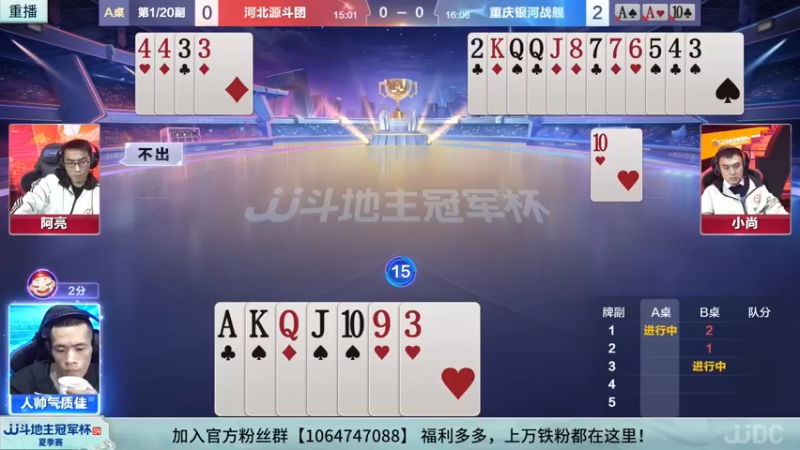 【2022-08-26 11点场】JJ斗地主官方：经典战役回顾 488743 488743