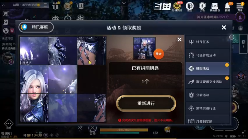 【2022-08-26 02点场】賤丶大骚賤：黑色沙漠手游 2348321