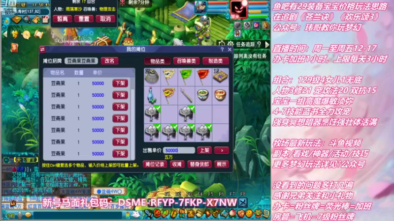 【2022-08-24 11点场】不忘爱梦幻：不忘 雪山129 4女儿