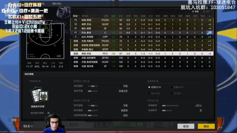 【2022-08-25 21点场】XY丶死鱼：一起看巨星杯比赛！！！