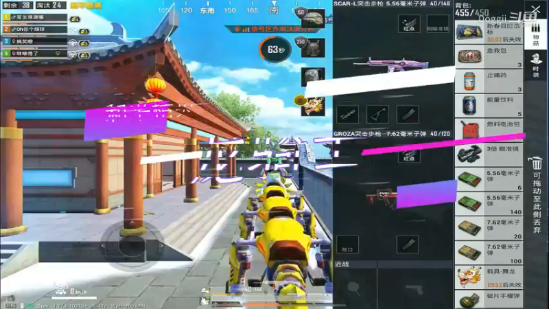 和平精英：龙骑士