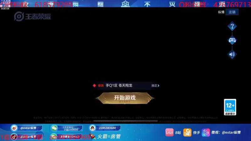 【2022-08-26 13点场】eStarPro纵情：韩信老虎专场 8月成功人士