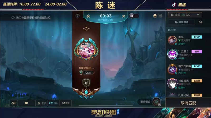 【2022-08-26 10点场】陈迷丶德莱文：新英雄体验  莎弥拉