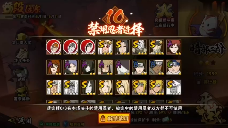 虎皮人柱力，秽土半藏段位赛专场！彻底疯狂！火影忍者秋风！