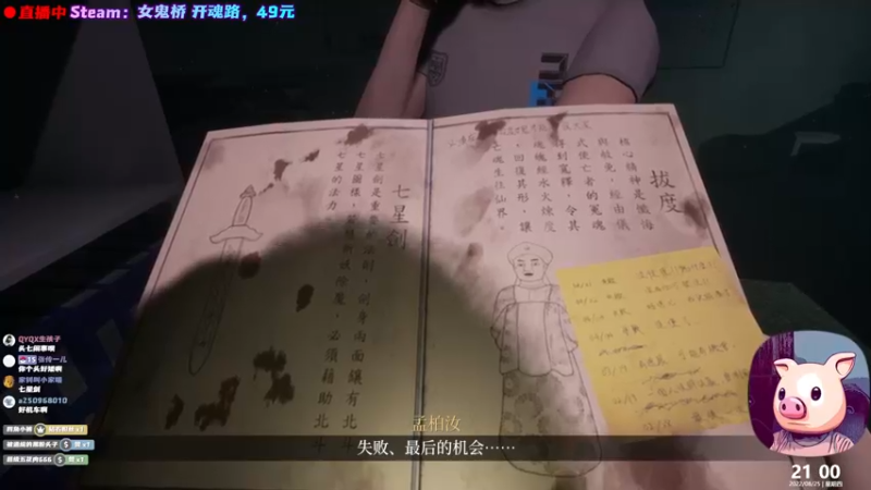 【2022-08-25 21点场】阿愈Ayu：愈❥»首播！女鬼桥！！！！！
