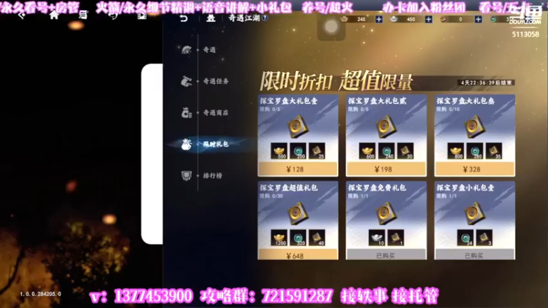 【2022-08-24 00点场】秉承i：看号/提战/规划/轶事/打造