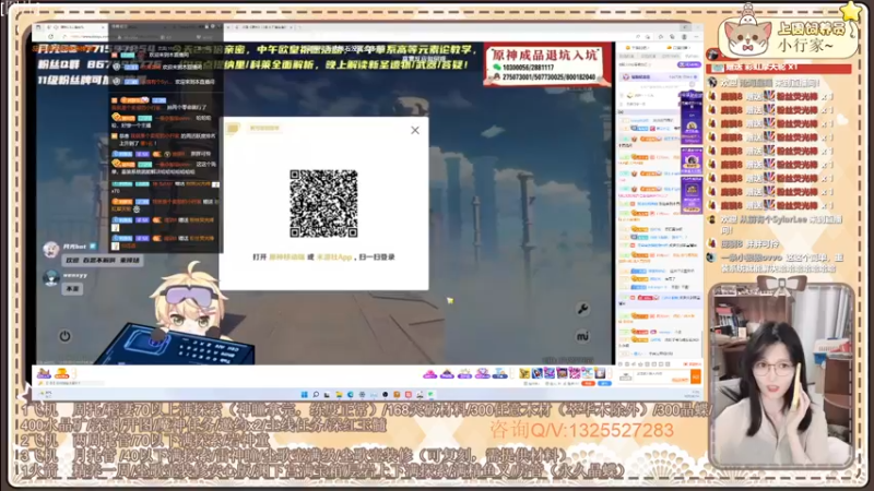 【2022-08-24 11点场】胖衿会胖的：须弥我来啦！！！！！