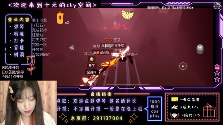 【光遇十元】破晓季互助～一起弹琴做任务8.23凌晨