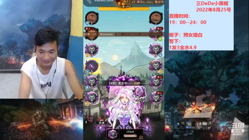 【2022-08-25 21点场】三DeDe：英雄联赛选拔赛