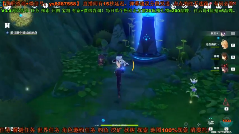【2022-08-26 02点场】纯路人随便：玩转3.0新版本-须弥冒险直播竞速赛