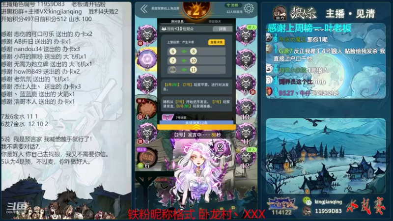 【2022-08-25 22点场】见清king：网杀第一高手！#狼人杀官方#