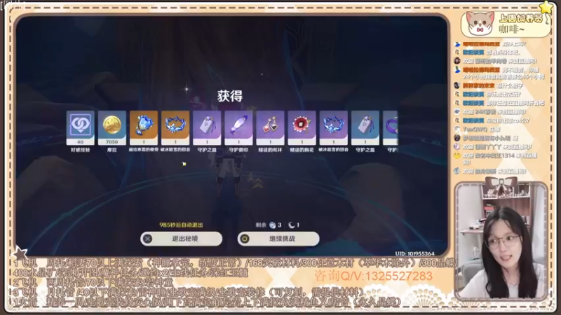 【2022-08-25 18点场】胖衿会胖的：玩转新版本-须弥冒险直播竞速赛胖衿